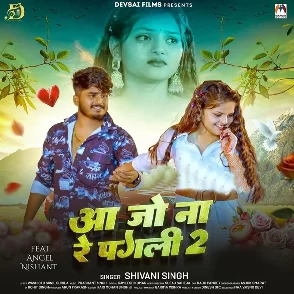 Aa Jo Na Re Pagli 2 (Shivani Singh)