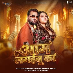 Aag Lagaibu Ka (Khesari Lal Yadav, Anupma Yadav)