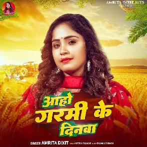 Aaho Garmi Ke Dinwa (Amrita Dixit)