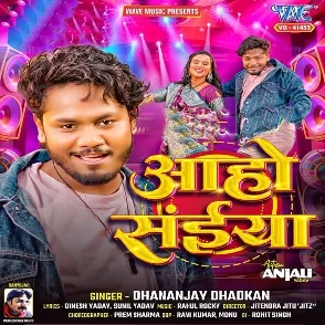 Aaho Saiyan (Dhananjay Dhadkan)