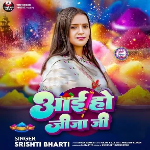Aai Ho Jija Ji (Srishti Bharti)