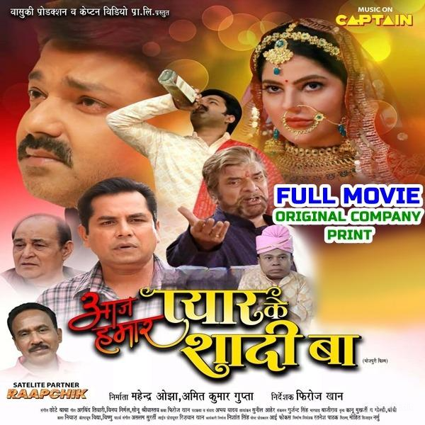 Aaj Hamar Pyar Ke Shadi Ba (Pawan Singh, Pari Pandey) Full Movie