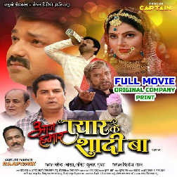 Aaj Hamar Pyar Ke Shadi Ba (Pawan Singh, Pari Pandey) Full Movie