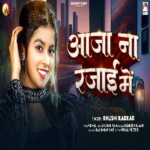 Aaja Na Rajai Me (Khushi Kakkar)