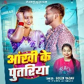 Aankhi Ke Putariya