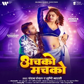 Achko Machko (Chandan Chanchal, Srishti Bharti)