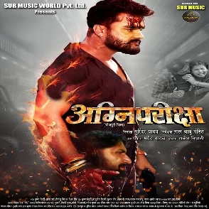 Agani Pariksha (Khesari Lal Yadav)