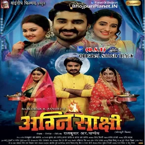 Agani Sakshi (Pradeep Pandey)