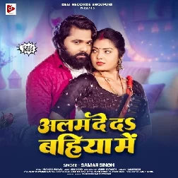 Alam De Da Bahiya Me (Samar Singh)