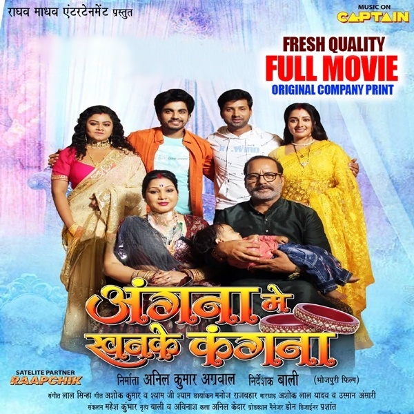 Angana Mein Khanke Kangana (Anshuman Singh Rajput, Raj Yadav, Mani Bhattachariya, Tanu Shree) Full Movie