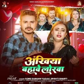 Ankhiya Bahawe Lorwa (Sonu Sargam Yadav, Srishti Bharti)
