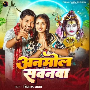 Anmol Sajanwa (Vishal Yadav)