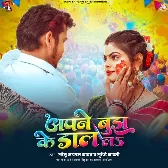 Apne Bujh Ke Dal La Na