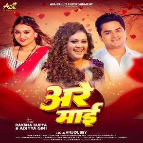 Are Maai (Anu Dubey)