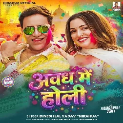 Awadh Me Holi (Dinesh Lal Nirahua)