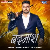 Hum Baap Ke Hiyau Dugo Beta Duno Badmash Ge