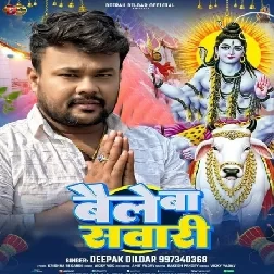 Baile Ba Sawari (Deepak Dildar)