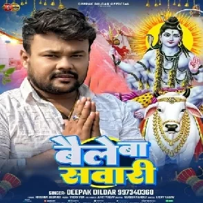 Baile Ba Sawari (Deepak Dildar)