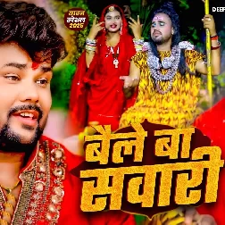 Baile Ba Sawari (Deepak Dildar)