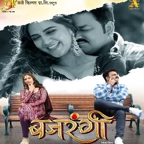 Bajrangi (Pawan Singh)