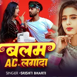 Balam AC Lagada (Srishti Bharti)