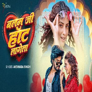 Balam Ji Hot Lagela (Akshara Singh)