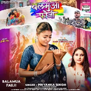Balamua Fauji (Priyanka Singh)