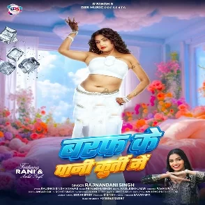 Baraf Ke Pani Kurti Me (Rajnandani Singh)
