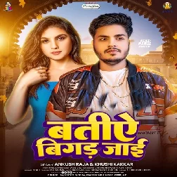 Batiye Bigad Jaai (Ankush Raja, Khushi Kakkar)