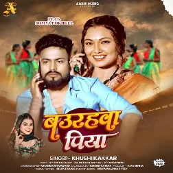 Baurahawa Piya (Khushi Kakkar)