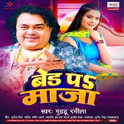 Bed Pa Maza (Guddu Rangeela)