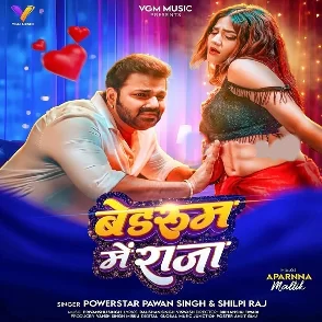 Bedroom Me Raja (Pawan Singh, Shilpi Raj)
