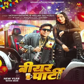 Beer Party (Mohan Rathore)