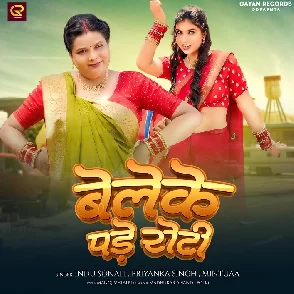 Bele Ke Padi Roti (Indu Sonali, Priyanka Singh)