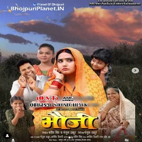 Bhauji (Kajal Raghwani)