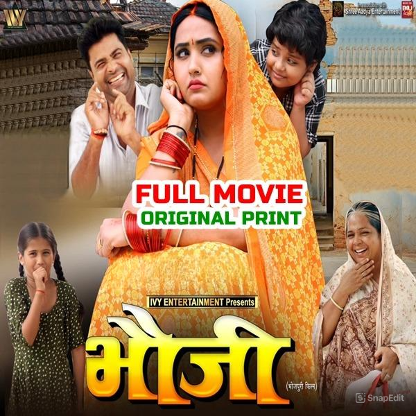 Bhauji (Kajal Raghwani, Lado Madhesiya) Full Movie