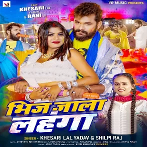 Bhij Jala Lahanga (Khesari Lal Yadav, Shilpi Raj)