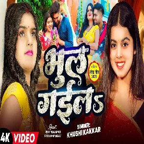 Bhul Gaila (Khushi Kakkar)