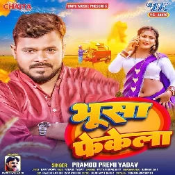 Bhusa Fekela (Pramod Premi Yadav)