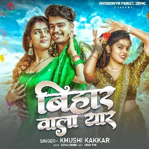 Bihar Wala Yar (Khushi Kakkar)