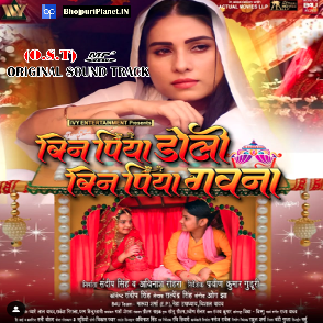 Bin Piya Doli Bina Piya Gawana (Kalpana Patowary)