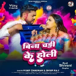 Bina Chaddi Ke Holi (Vijay Chauhan, Shilpi Raj)