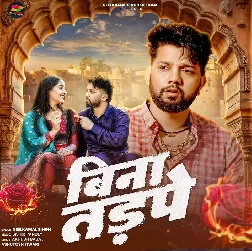 Bina Tadpe (Neelkamal Singh)