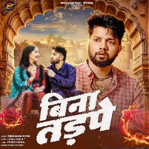 Bina Tadpe (Neelkamal Singh)