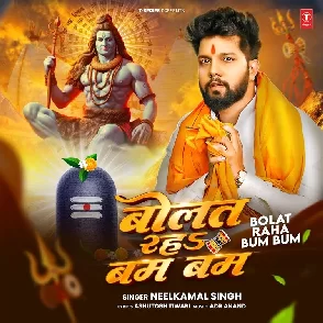 Bolat Raha Bam Bam (Neelkamal Singh)