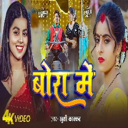 Bora Me (Khushi Kakkar)