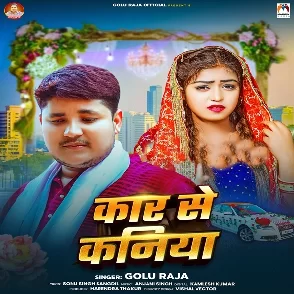 Car Se Kaniya (Golu Raja)