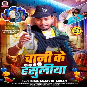 Chani Ke Hasuliya (Dhananjay Dhadkan)