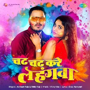 Chat Chat Kare Lahangwa (Ankush Raja, Shilpi Raj)