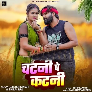 Chatani Pe Katani (Samar Singh, Shilpi Raj)